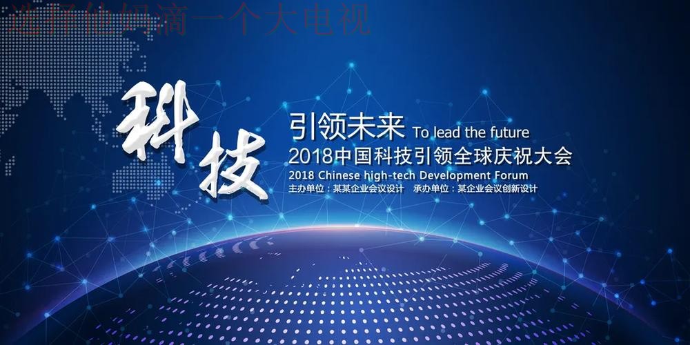 9博科技控股创新驱动未来