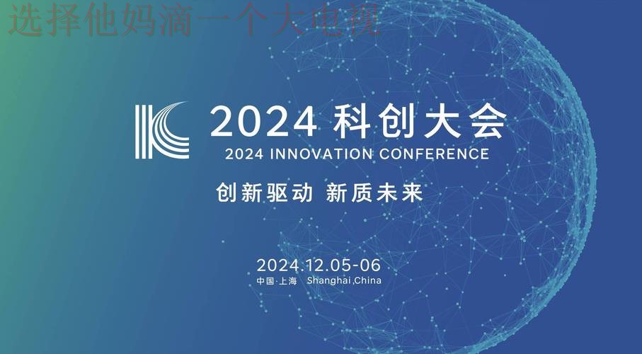 9博科技控股创新驱动未来