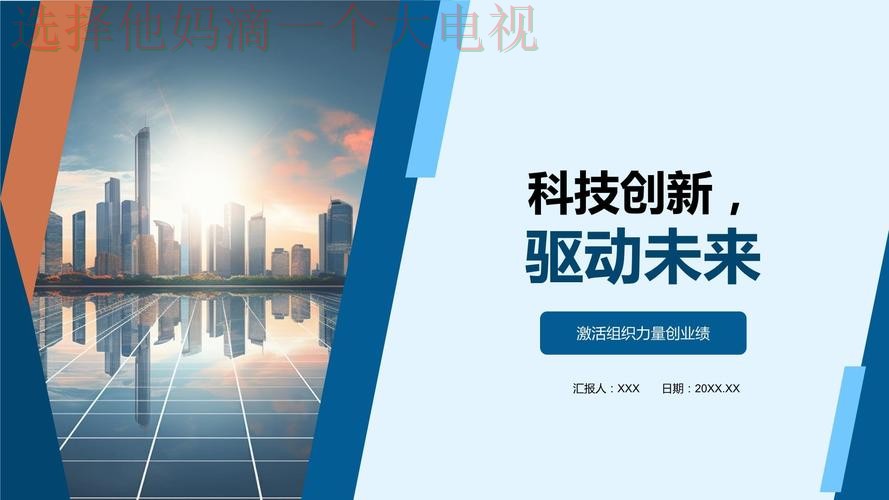 9博科技控股创新驱动未来