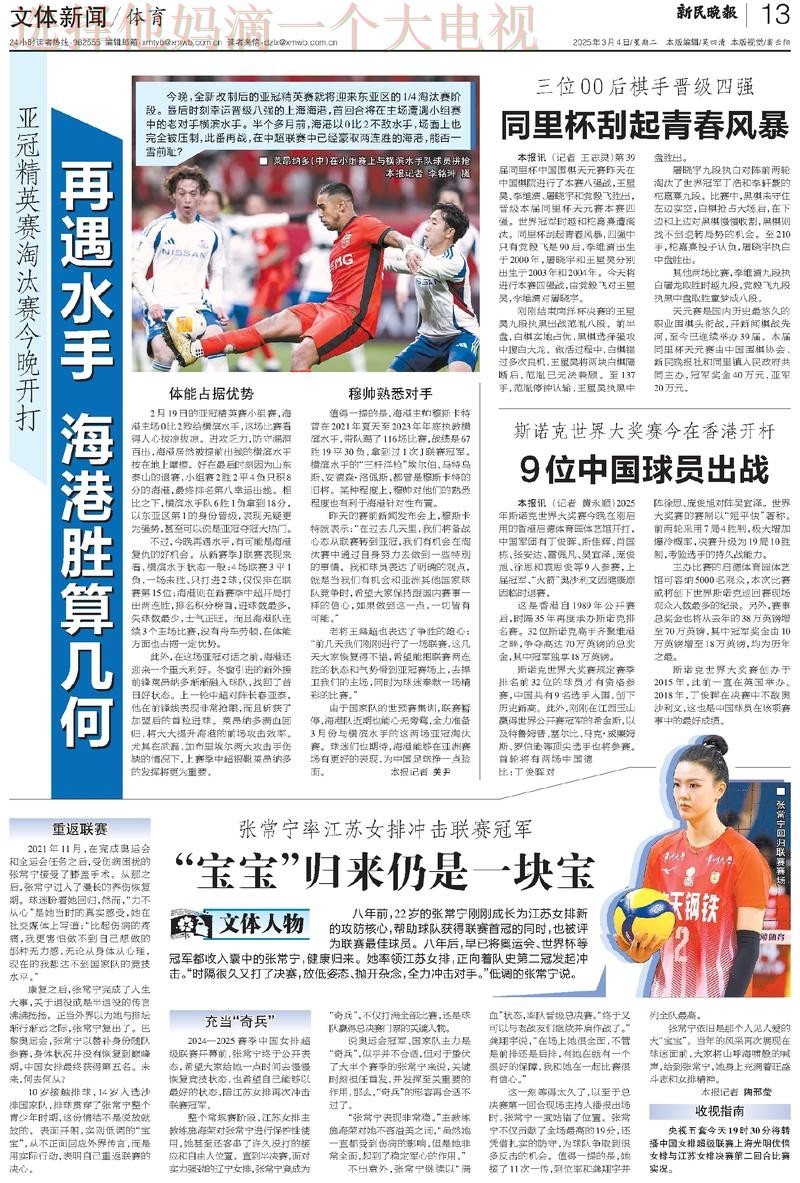 极速体育综合版全网体育资讯