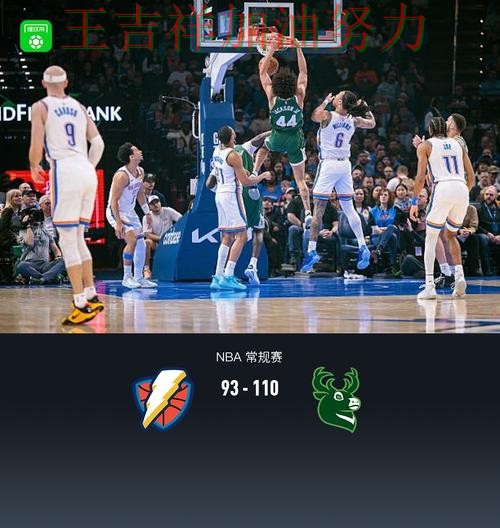 雄鹿在羽毛球公开赛中大胜收官稳固排名 也让外界重新评估球队实力 雄鹿在羽毛球公开赛中大胜收官稳固排名 也让外界重新评估球队实力