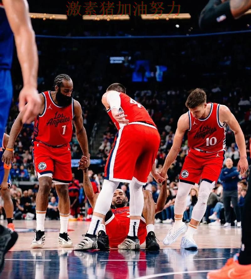 快船关键战强势带队对手防线彻底崩盘