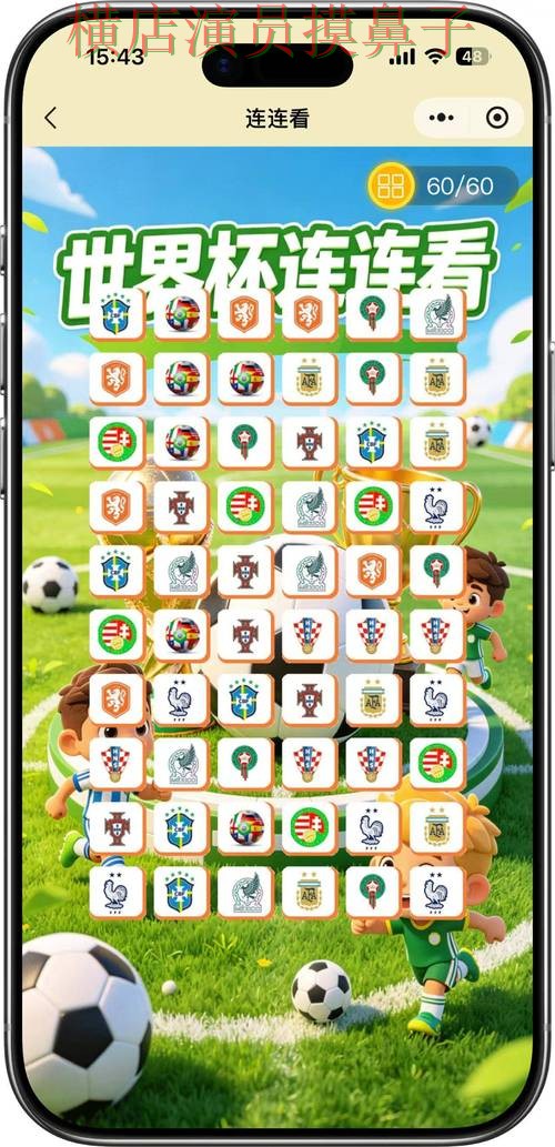 FIFA World Cup 2026背景下的世界杯竞猜平台实测对比与安全入口直播解析