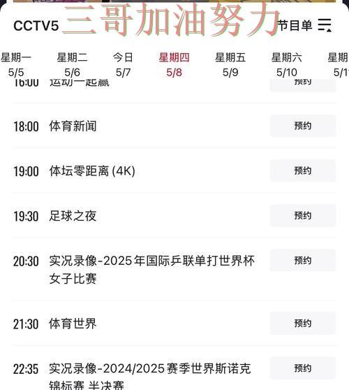 World Cup 2026专栏：世界杯投注平台合集赛事直播+直播全面实测对比